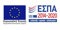 ογότυπο της Ευρωπαϊκής Ένωσης το κοινό λογότυπο ΕΣΠΑ